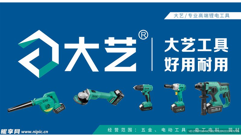 国产工业级五金工具品牌哪家好